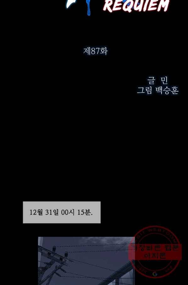 독고3 87화 7