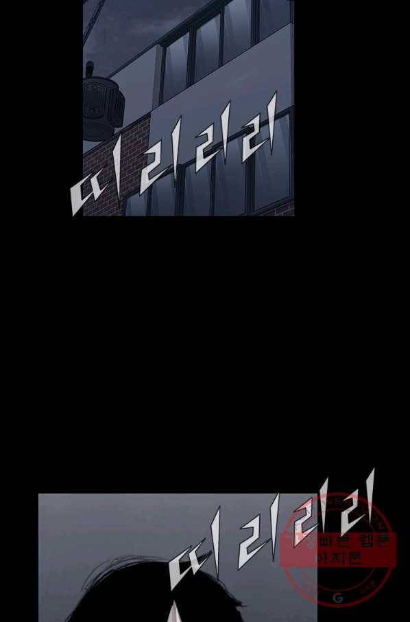독고3 87화 8