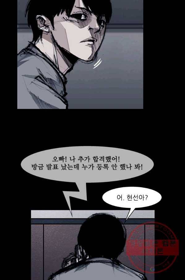 독고3 87화 9