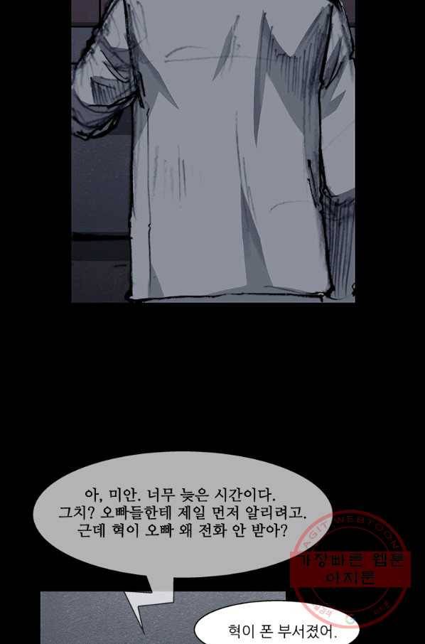 독고3 87화 10