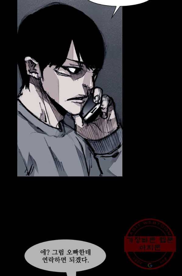 독고3 87화 11