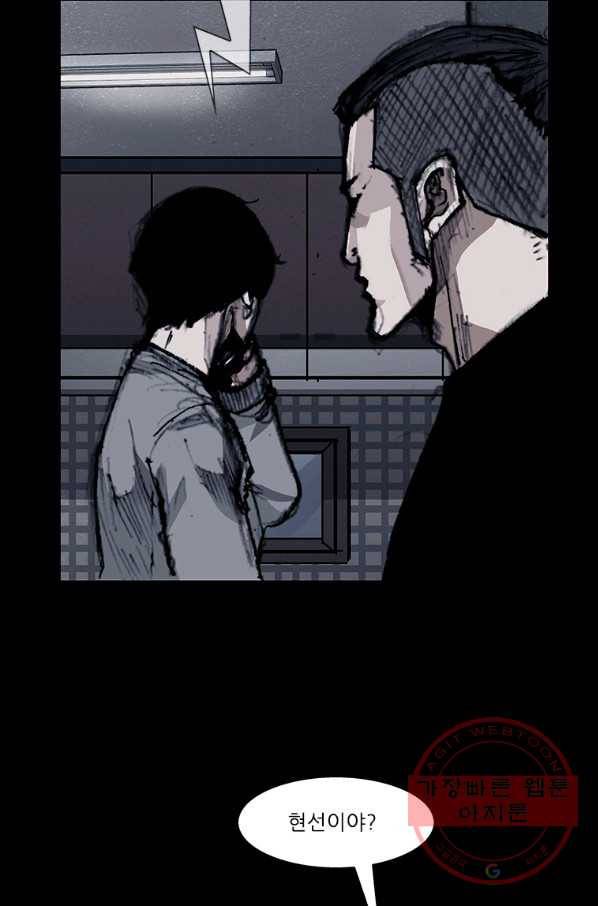 독고3 87화 12