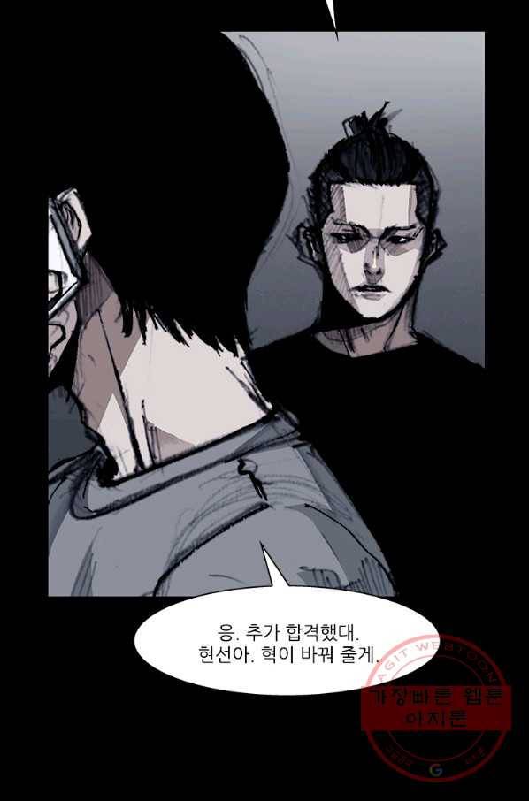 독고3 87화 13