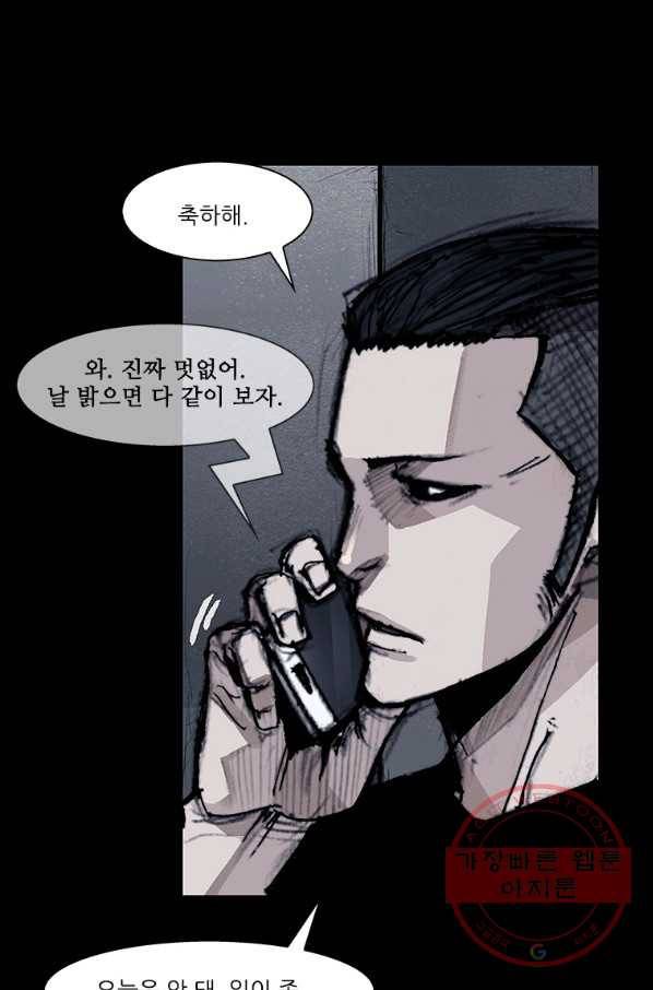 독고3 87화 14