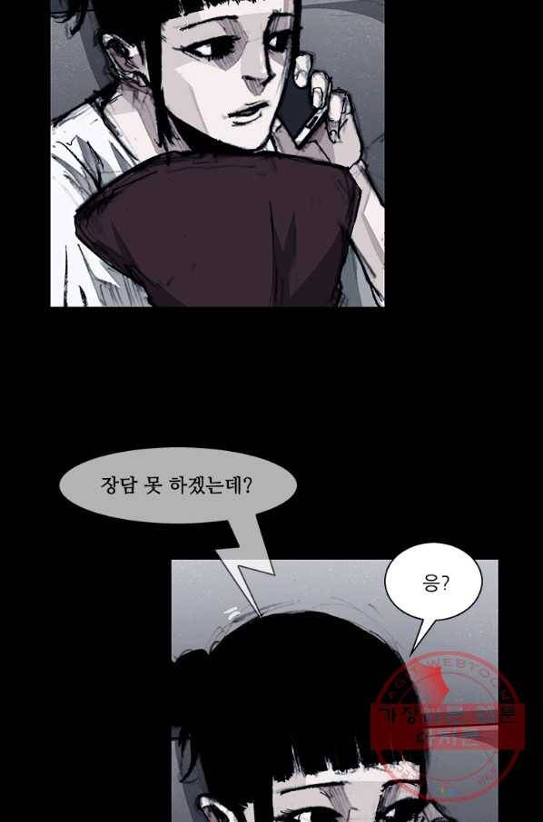 독고3 87화 17