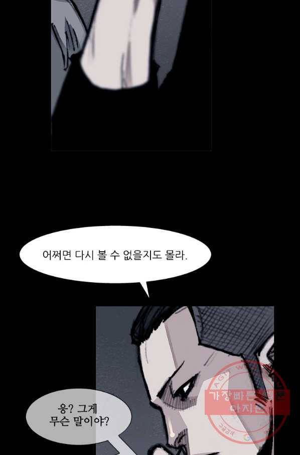 독고3 87화 19