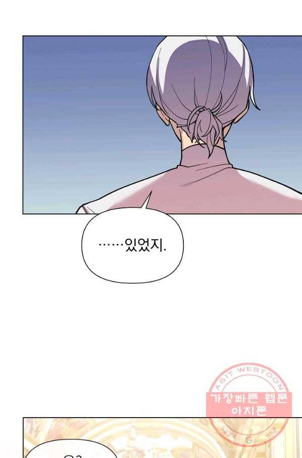 오늘부터 황녀! 35화 3