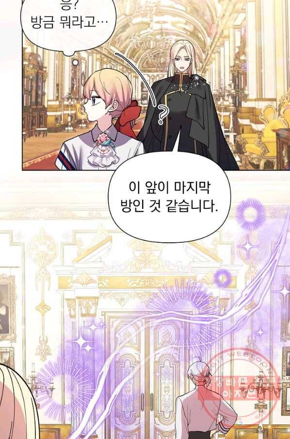 오늘부터 황녀! 35화 4