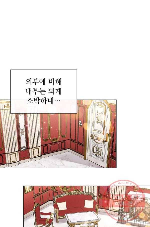 오늘부터 황녀! 35화 10