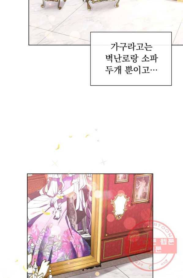 오늘부터 황녀! 35화 11