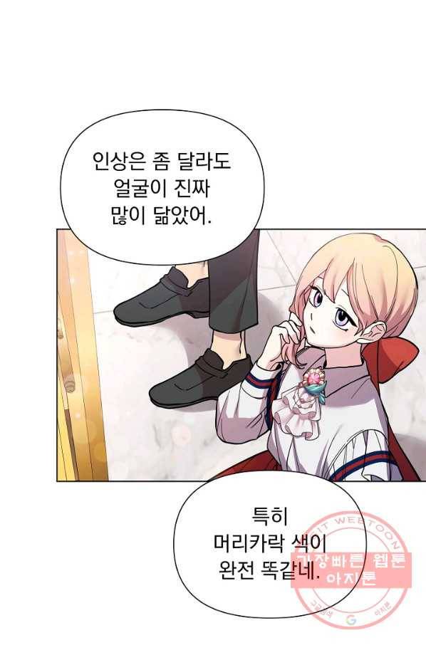 오늘부터 황녀! 35화 15