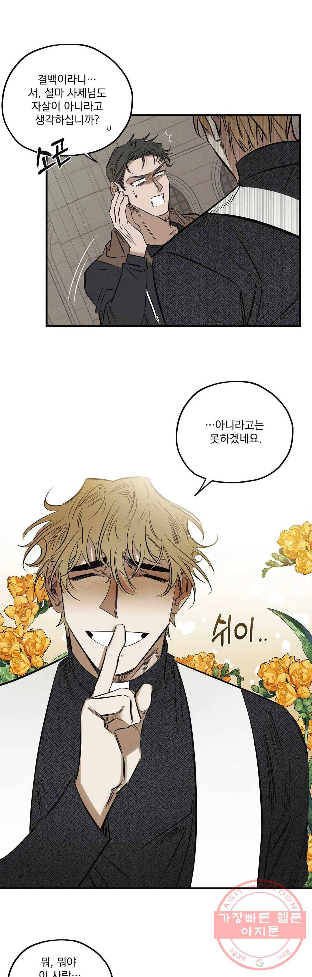 사화 9화 9