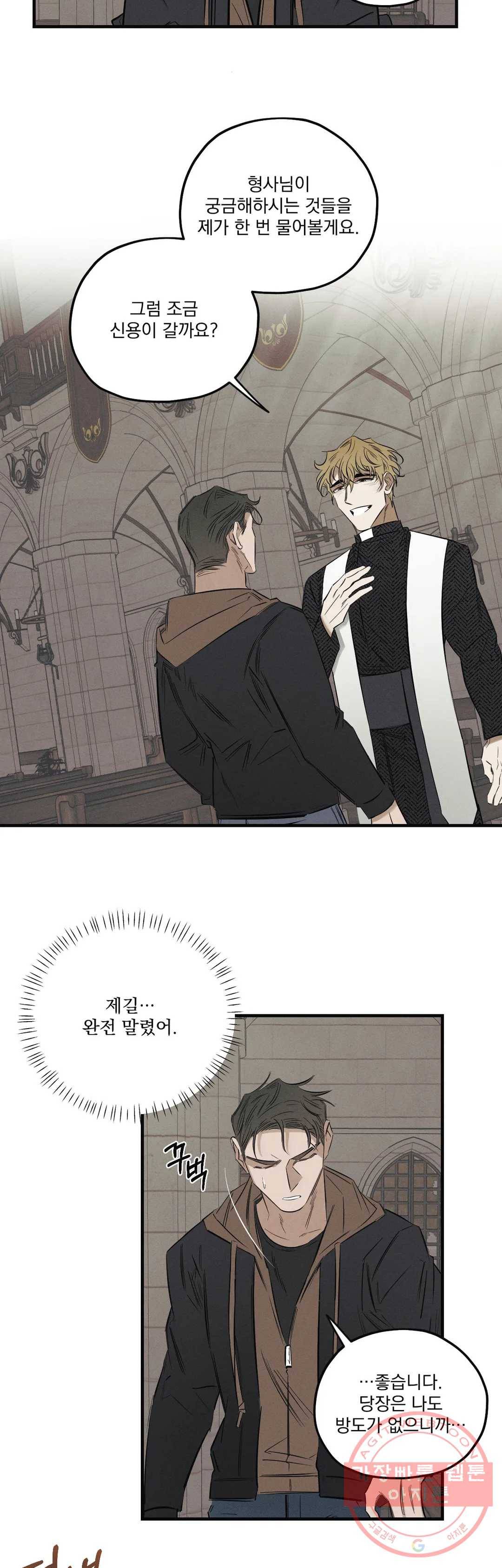 사화 9화 12