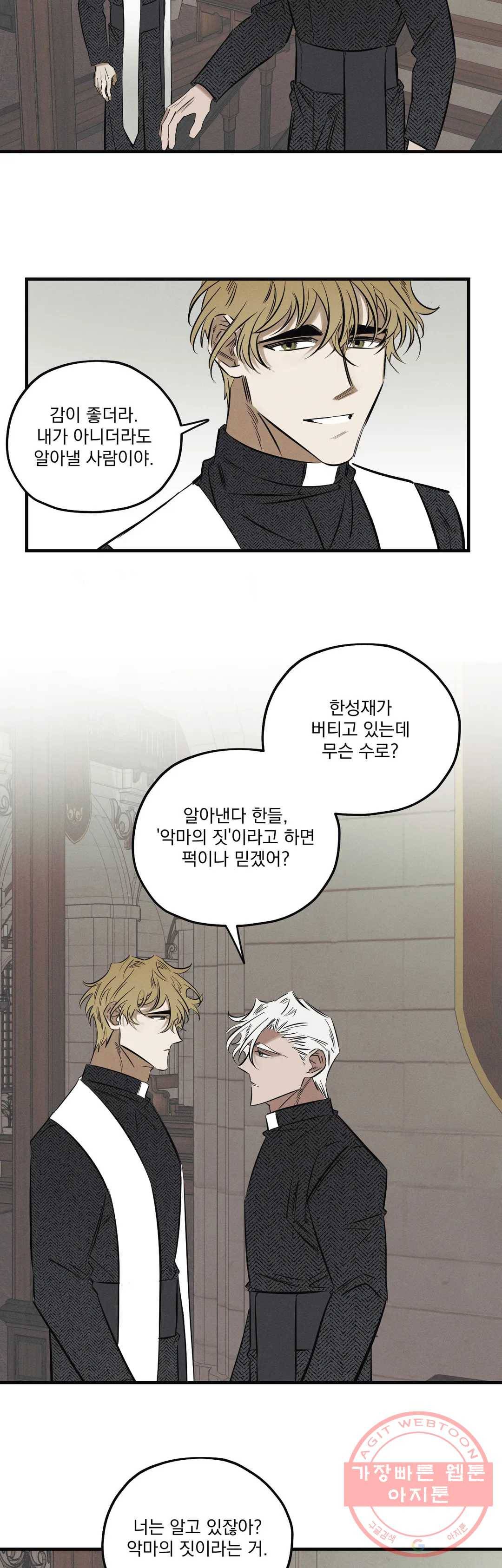 사화 9화 15