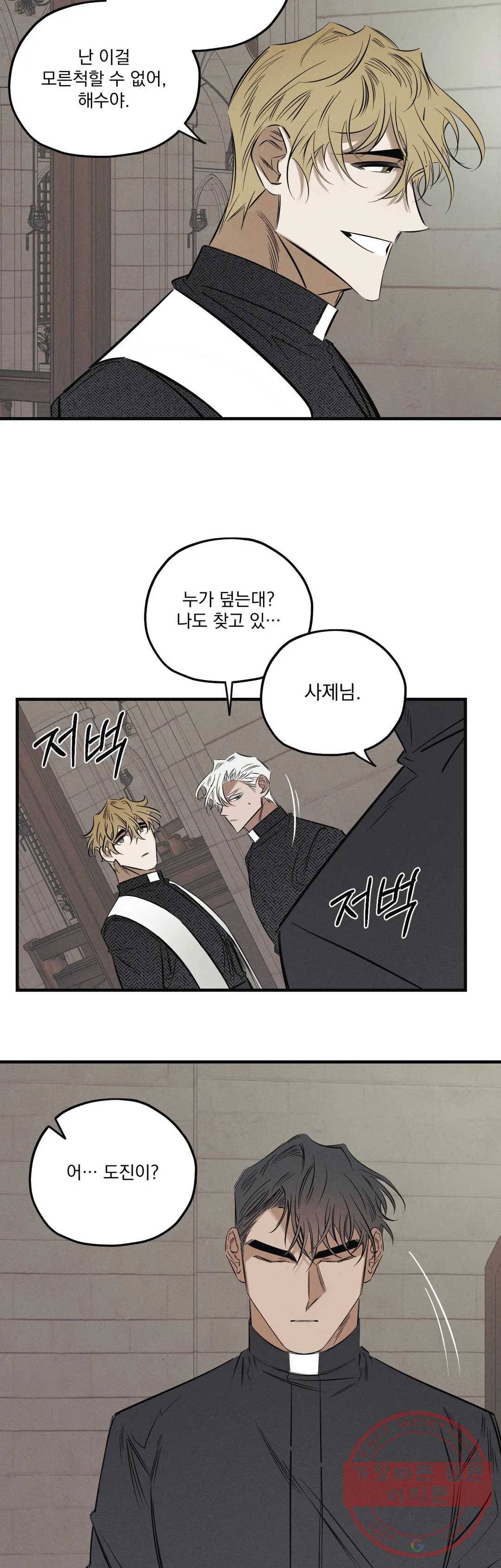 사화 9화 16