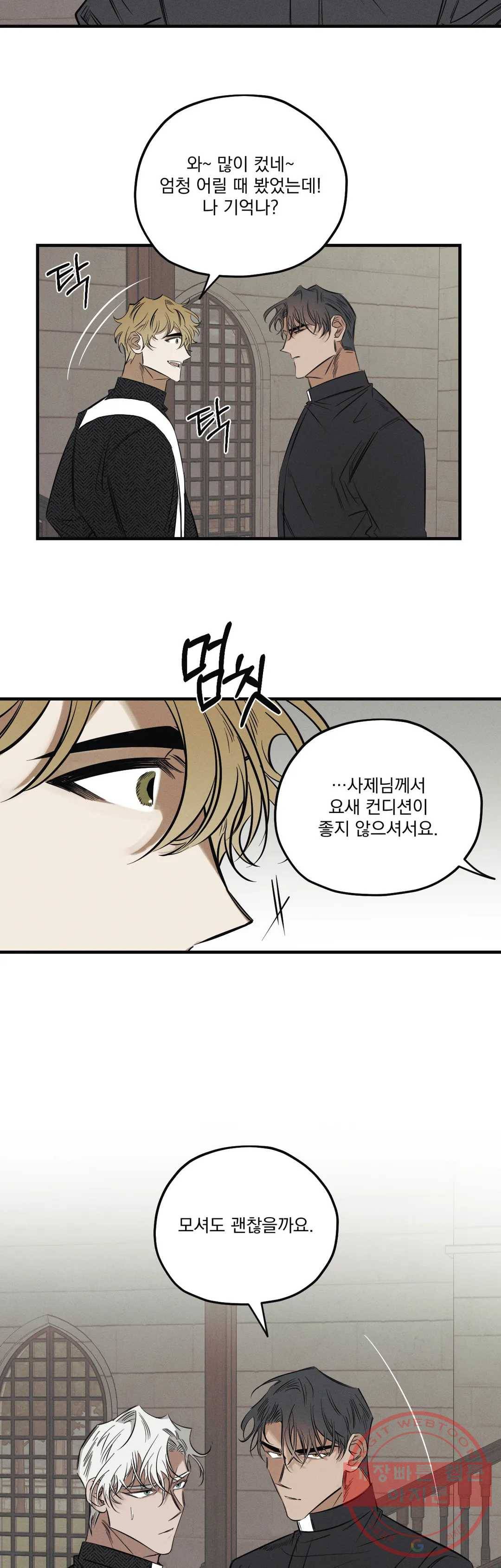 사화 9화 17