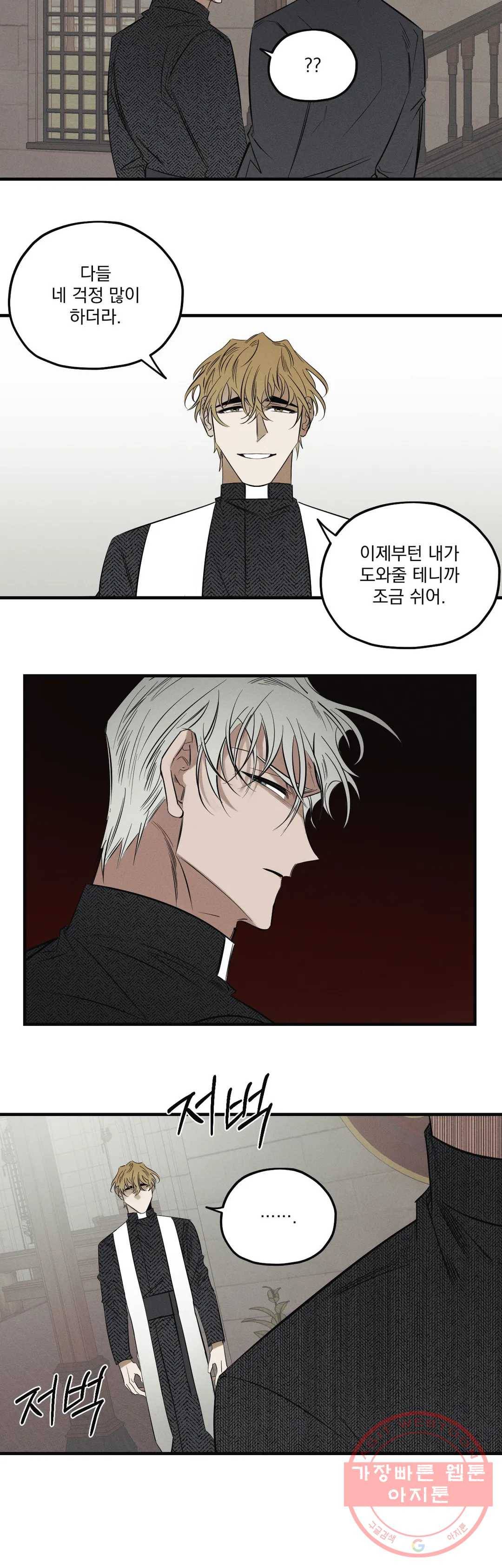 사화 9화 19