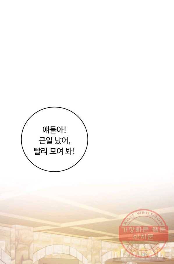핸드메이드 28화 1