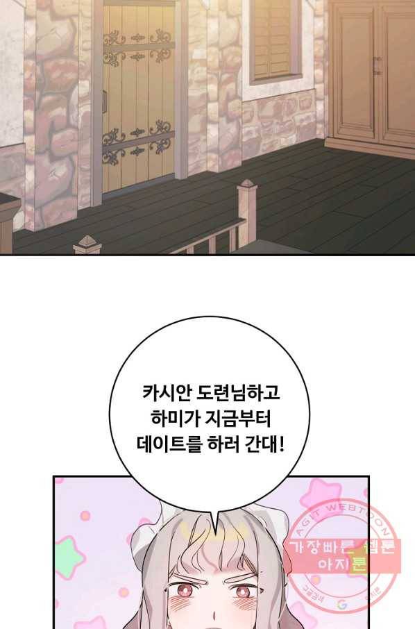 핸드메이드 28화 2