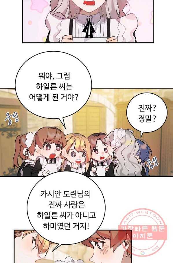 핸드메이드 28화 3