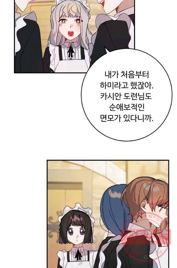 핸드메이드 28화 4