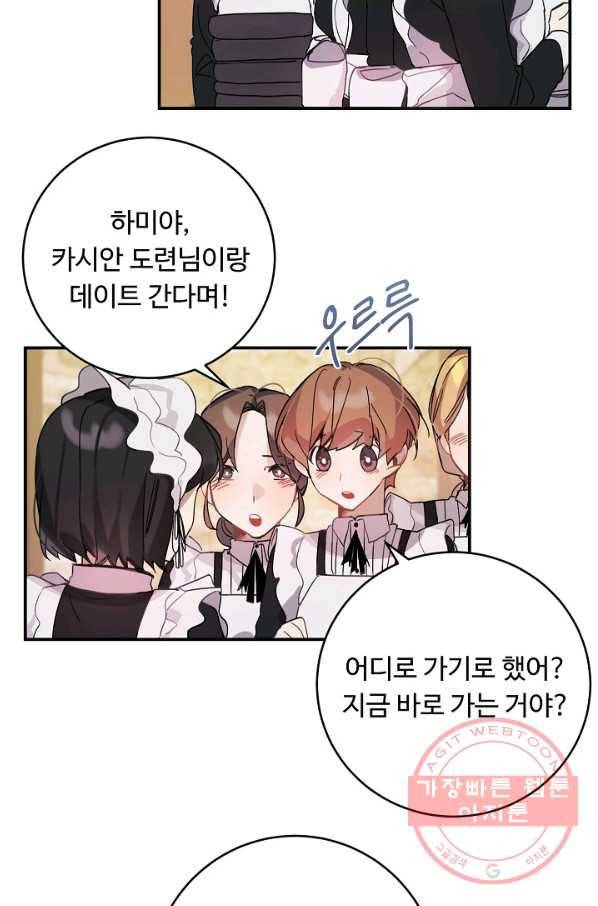 핸드메이드 28화 5