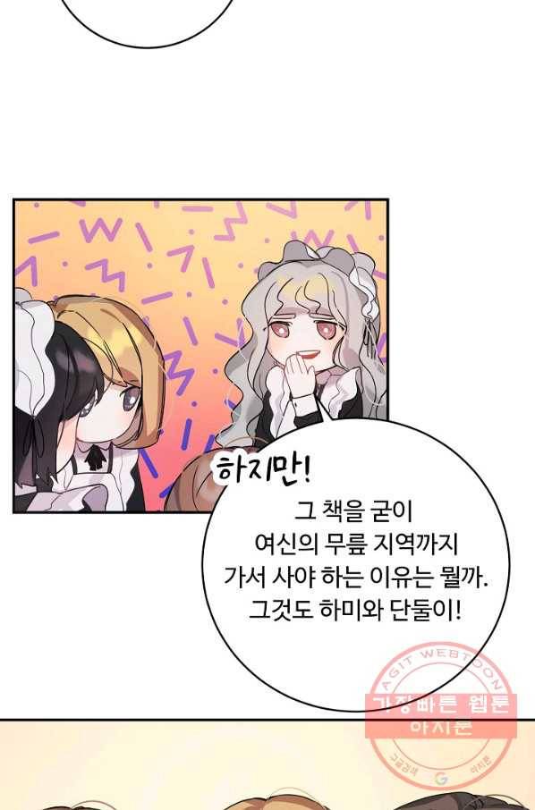 핸드메이드 28화 7