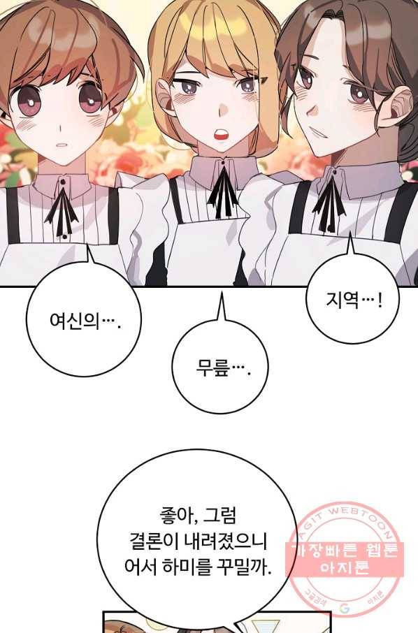 핸드메이드 28화 8