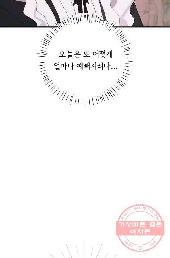 핸드메이드 28화 10