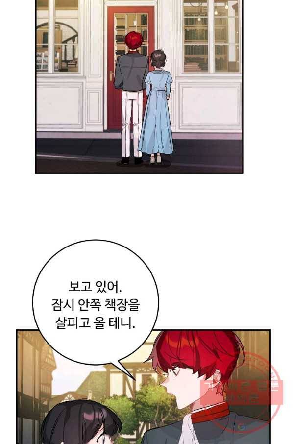 핸드메이드 28화 16