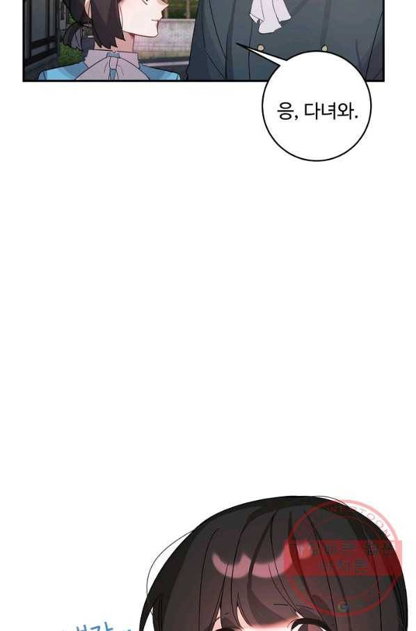 핸드메이드 28화 17