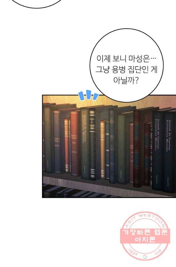 핸드메이드 28화 20