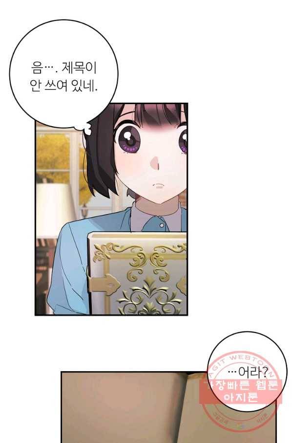 핸드메이드 28화 21