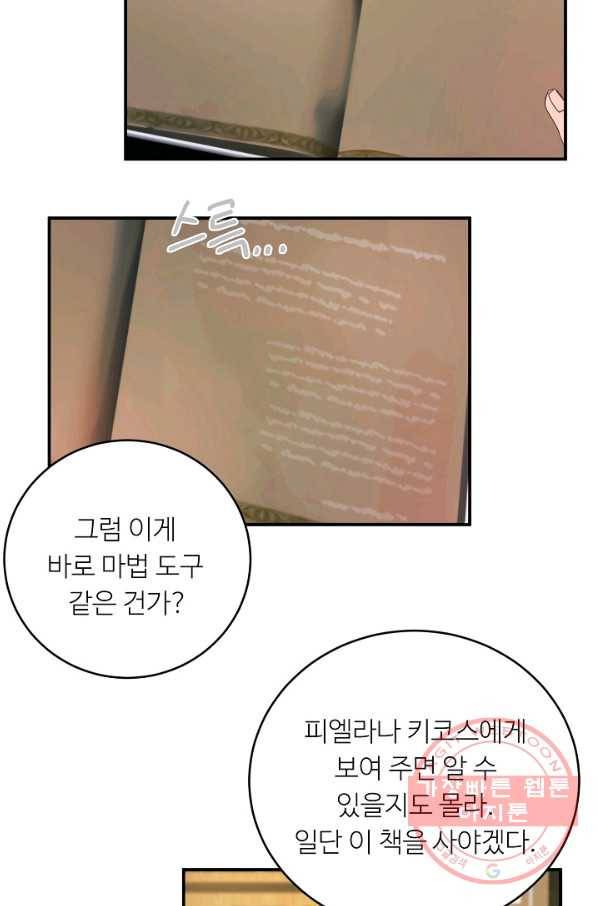 핸드메이드 28화 22