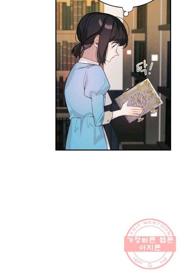 핸드메이드 28화 23