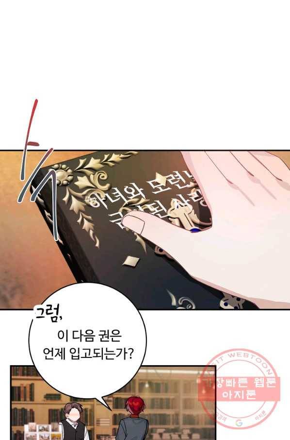핸드메이드 28화 24