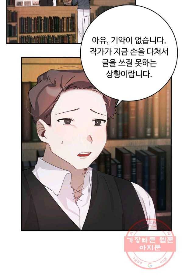 핸드메이드 28화 25