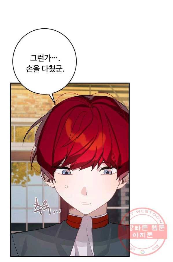 핸드메이드 28화 26