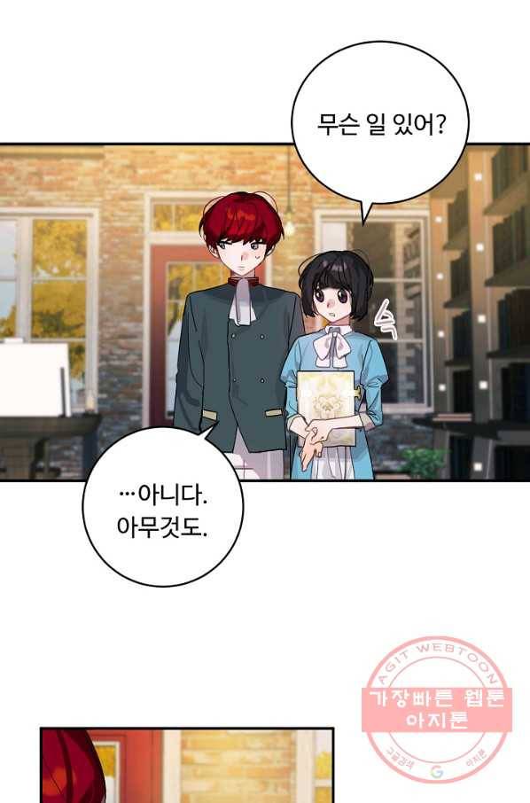 핸드메이드 28화 27