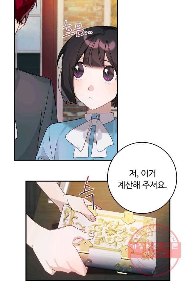 핸드메이드 28화 28