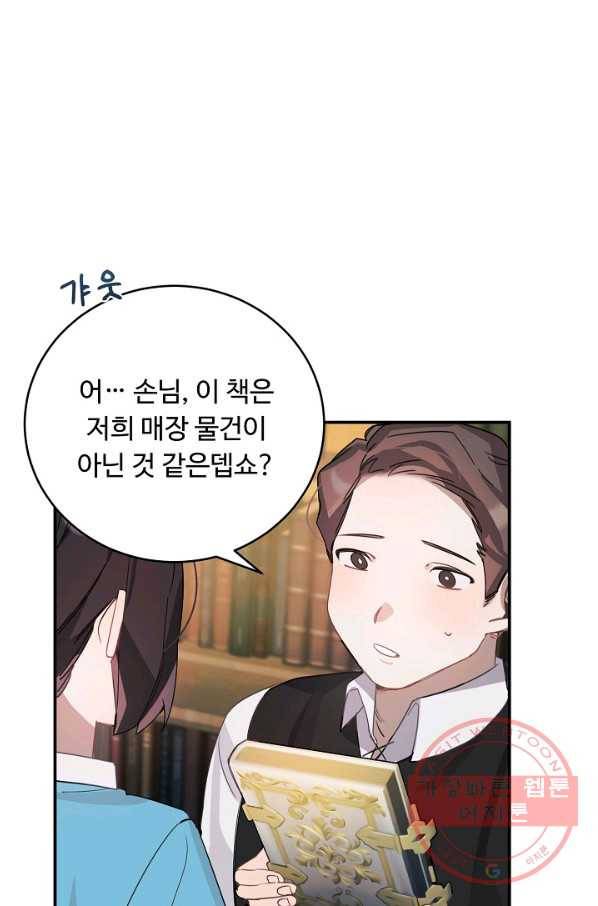 핸드메이드 28화 29