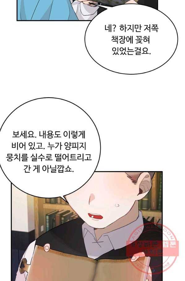 핸드메이드 28화 30