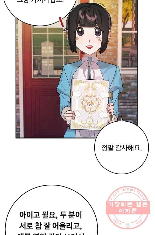 핸드메이드 28화 33