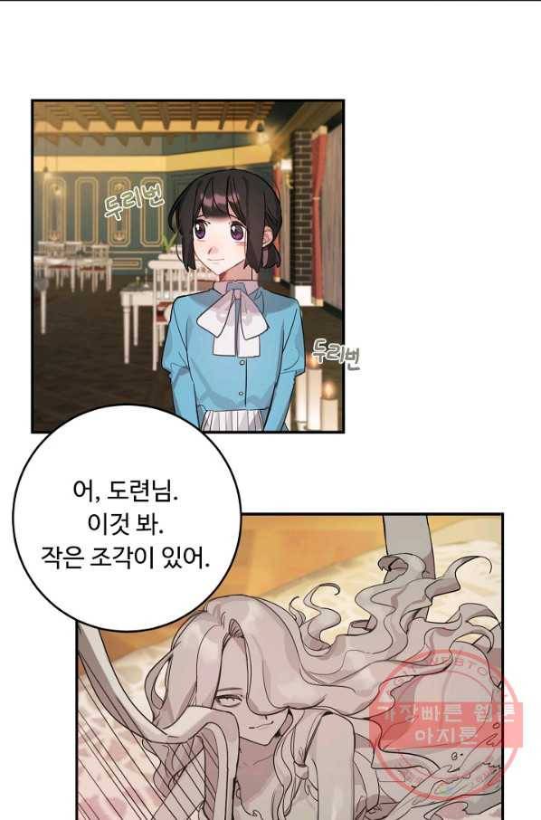 핸드메이드 28화 37