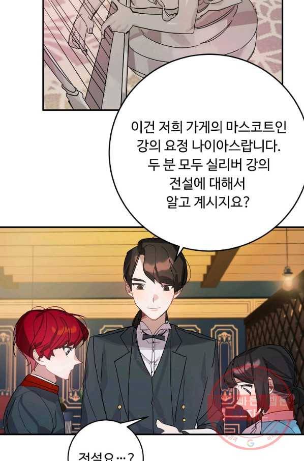 핸드메이드 28화 38