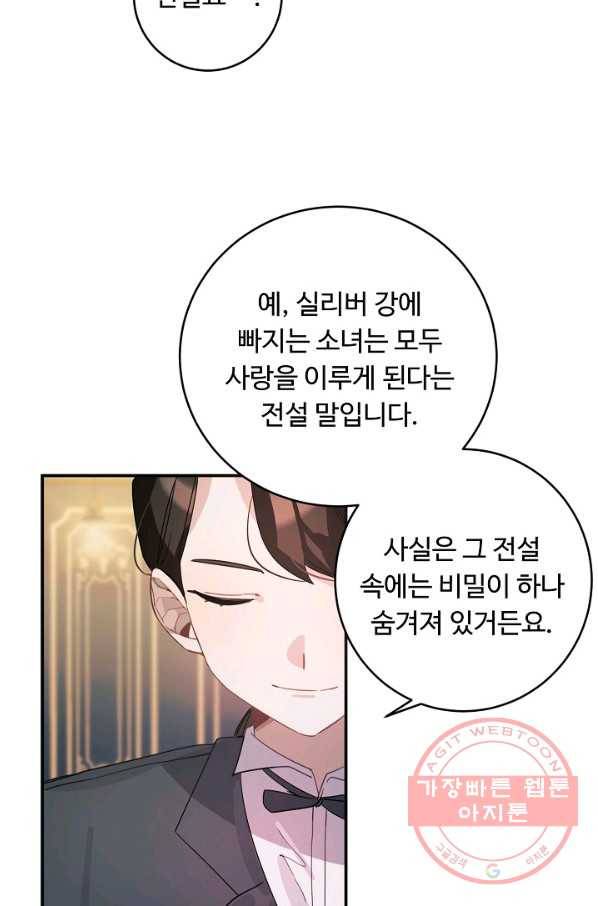 핸드메이드 28화 39