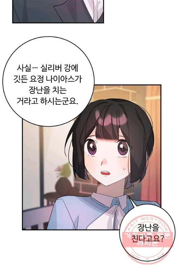 핸드메이드 28화 40
