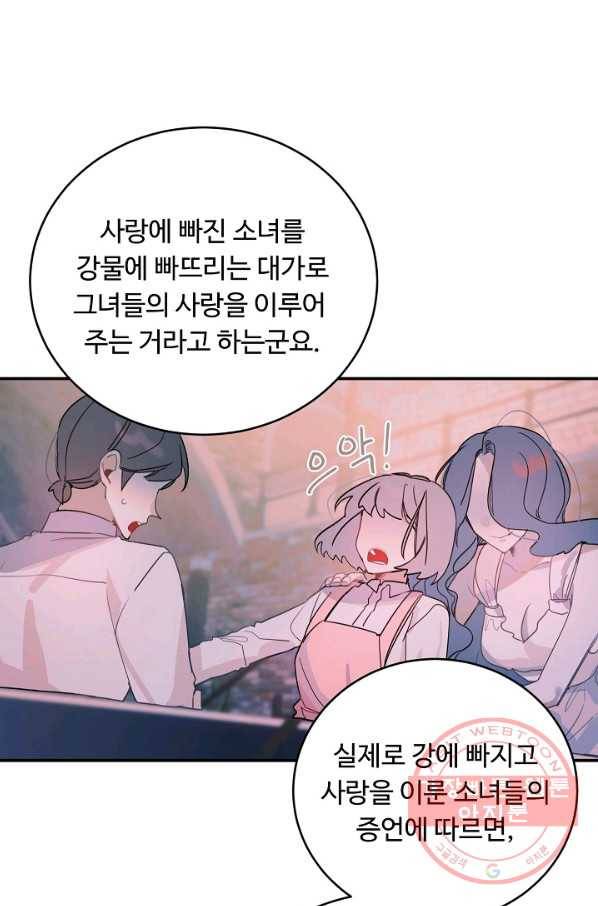 핸드메이드 28화 41