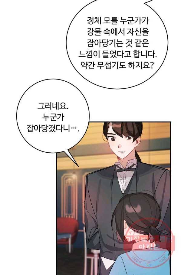 핸드메이드 28화 42
