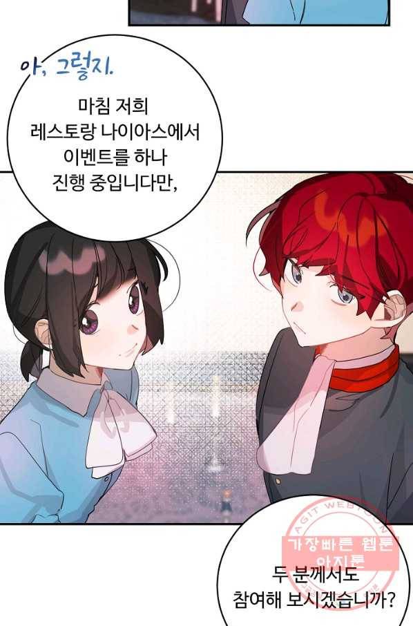 핸드메이드 28화 43